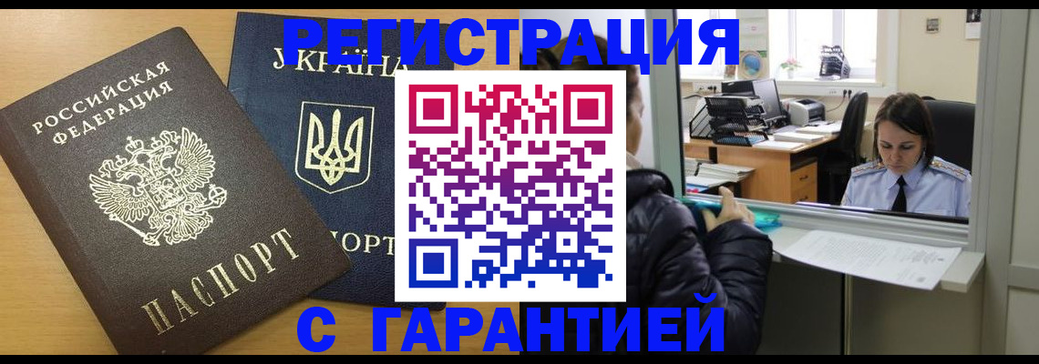 временная регистрация 2025 в Дагестанских Огнях