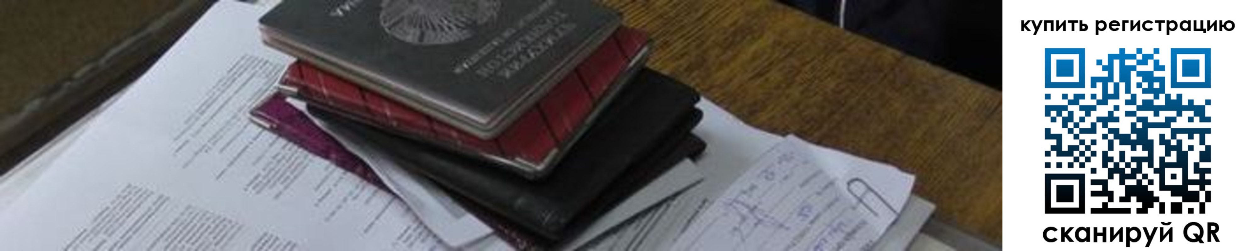 регистрация для школы в Дагестанских Огнях