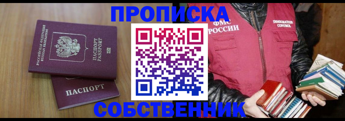 прописка 2025 в Дагестанских Огнях