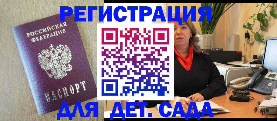 регистрация в Дагестанских Огнях