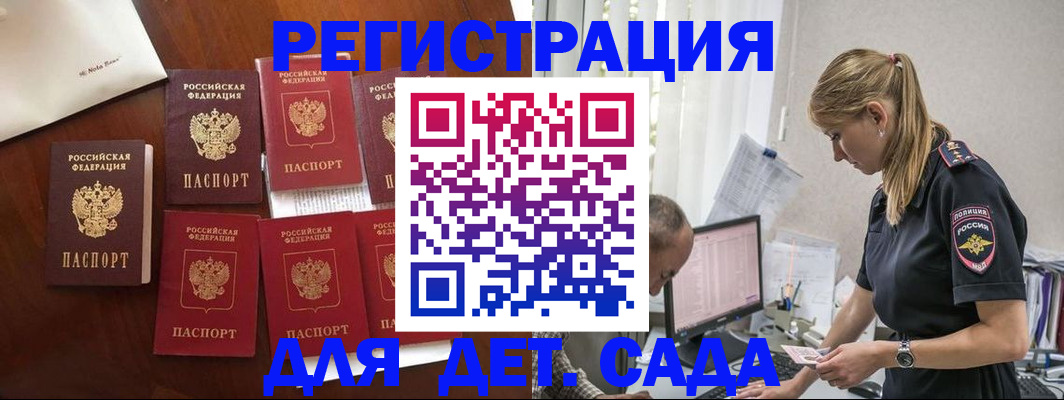 миграционный учет в Дагестанских Огнях