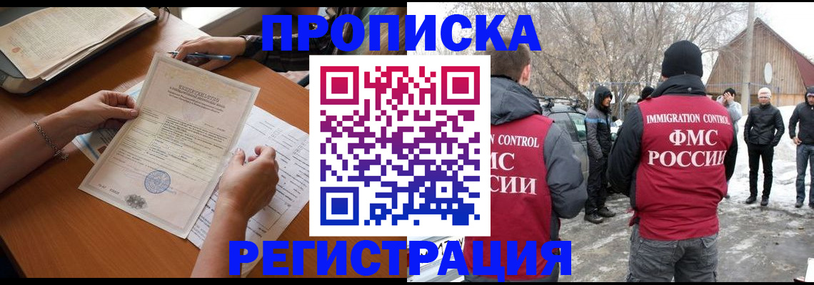 прописка штамп в Дагестанских Огнях