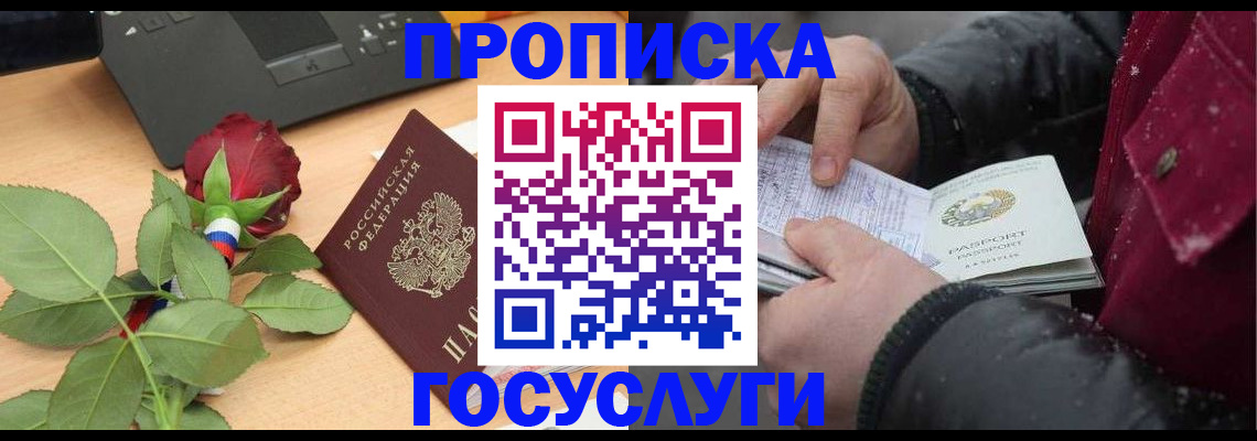 временная регистрация купить в Дагестанских Огнях