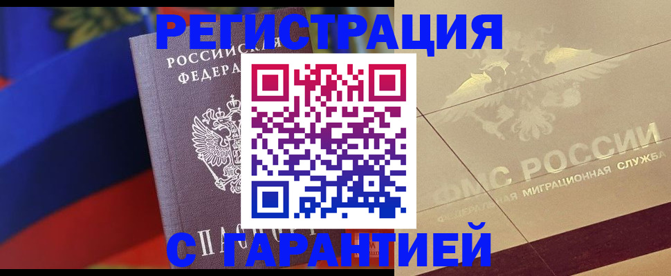 прописка регистрация в Дагестанских Огнях