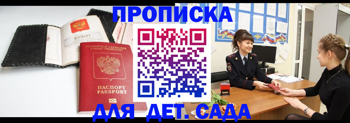 прописка для работы в Дагестанских Огнях